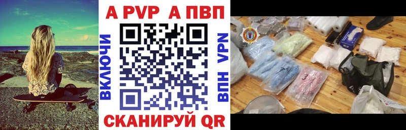Alpha PVP Crystall  где найти   Ивангород 