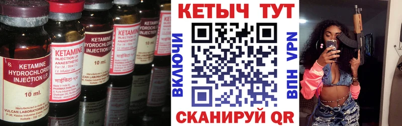 КЕТАМИН VHQ Ивангород