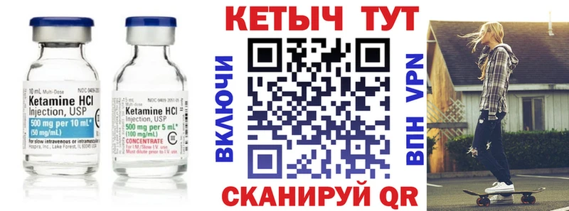 КЕТАМИН VHQ  Ивангород 