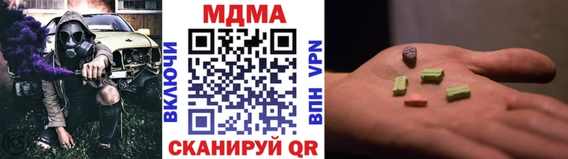 где найти наркотики  Ивангород  MDMA VHQ 