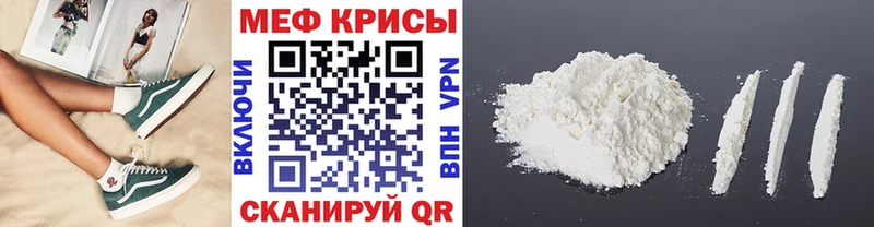 hydra маркетплейс  Ивангород  МЕФ мяу мяу 